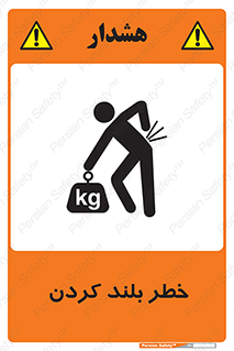  , هشدار , بالا آوردن , 