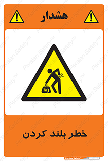  , هشدار , بالا آوردن , 