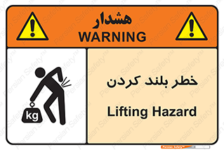  , هشدار , بالا آوردن , 