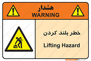  , هشدار , بالا آوردن , 