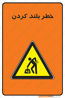 , هشدار , بالا آوردن , 