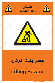  , هشدار , بالا آوردن , 