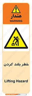  , هشدار , بالا آوردن , 