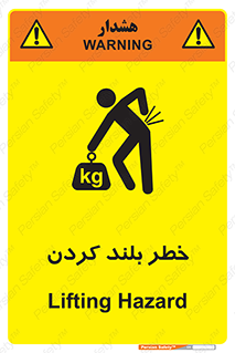 Safety sign: Lifting Hazard – design 11375