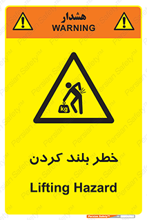  , هشدار , بالا آوردن , 