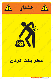  , هشدار , بالا آوردن , 