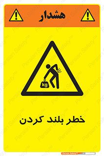  , هشدار , بالا آوردن , 