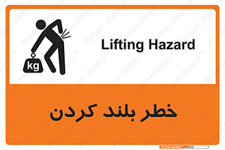  , هشدار , بالا آوردن , 