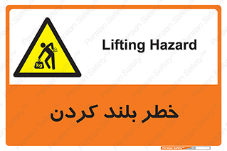  , هشدار , بالا آوردن , 