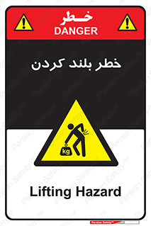  , هشدار , بالا آوردن , 