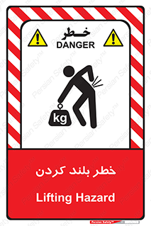  , هشدار , بالا آوردن , 