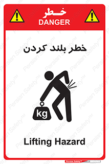  , هشدار , بالا آوردن , 
