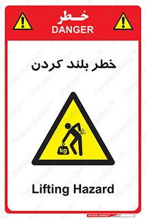  , هشدار , بالا آوردن , 