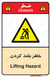  , هشدار , بالا آوردن , 