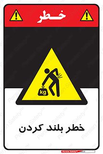  , هشدار , بالا آوردن , 