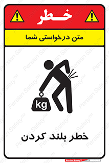  , هشدار , بالا آوردن , 