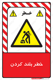  , هشدار , بالا آوردن , 