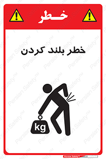  , هشدار , بالا آوردن , 