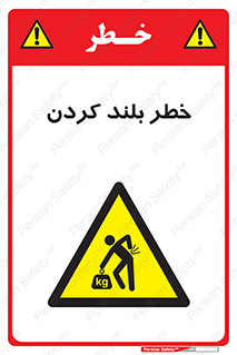  , هشدار , بالا آوردن , 