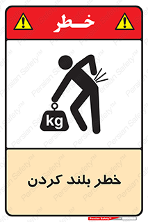  , هشدار , بالا آوردن , 