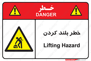  , هشدار , بالا آوردن , 