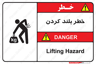  , هشدار , بالا آوردن , 