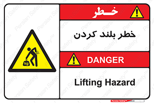  , هشدار , بالا آوردن , 