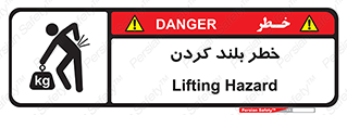  , هشدار , بالا آوردن , 