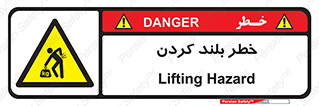 , هشدار , بالا آوردن , 