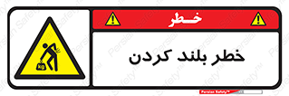  , هشدار , بالا آوردن , 