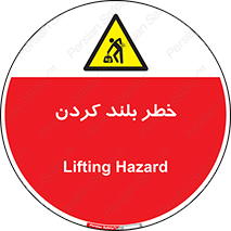  , هشدار , بالا آوردن , 