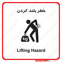  , هشدار , بالا آوردن , 