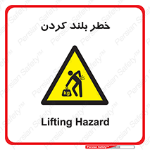  , هشدار , بالا آوردن , 