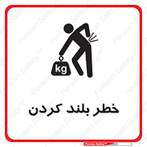  , هشدار , بالا آوردن , 