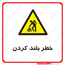  , هشدار , بالا آوردن , 