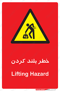  , هشدار , بالا آوردن , 