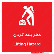  , هشدار , بالا آوردن , 