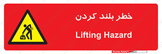  , هشدار , بالا آوردن , 