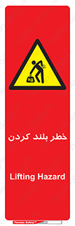  , هشدار , بالا آوردن , 