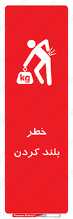  , هشدار , بالا آوردن , 