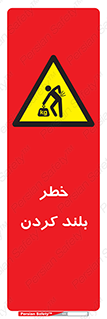  , هشدار , بالا آوردن , 