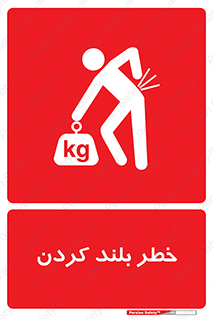  , هشدار , بالا آوردن , 
