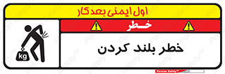  , هشدار , بالا آوردن , 