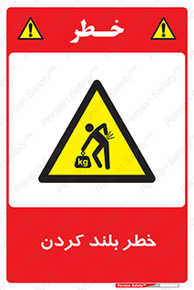  , هشدار , بالا آوردن , 