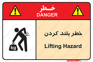  , هشدار , بالا آوردن , 