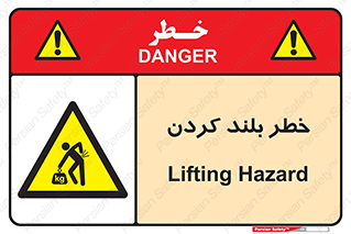  , هشدار , بالا آوردن , 