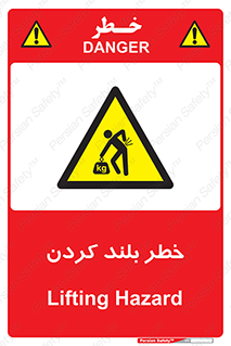  , هشدار , بالا آوردن , 
