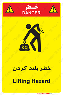  , هشدار , بالا آوردن , 