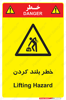  , هشدار , بالا آوردن , 