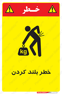  , هشدار , بالا آوردن , 
